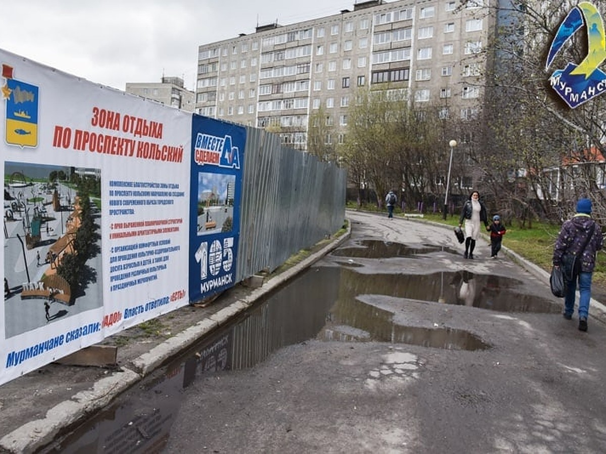 В Мурманске на Кольском проспекте начали благоустраивать территорию - KP.RU