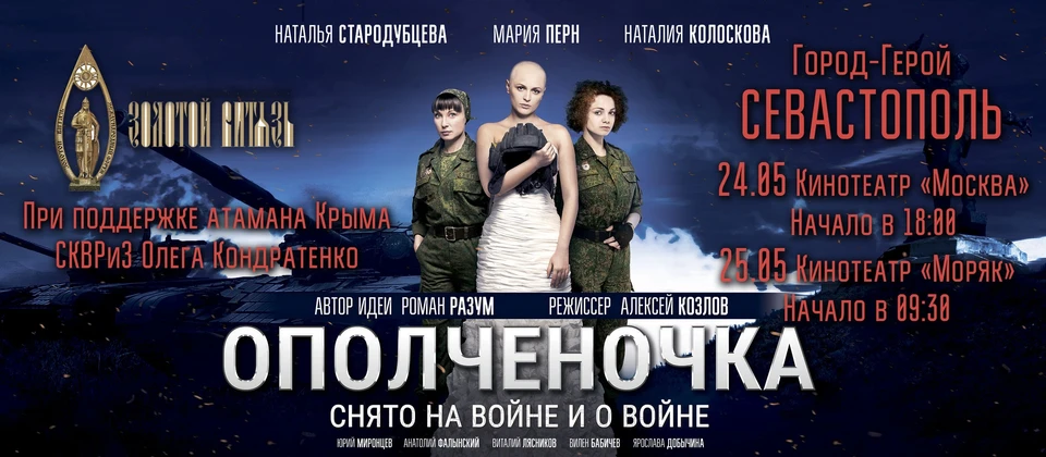 Ополченочка песня слушать
