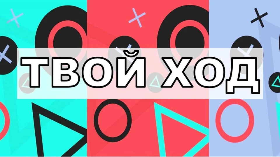 Студенческий проект твой ход 2025 Твой ход" может дать студентам 2,5 миллиона рублей - KP.RU