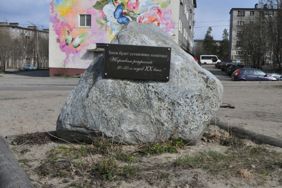 Мемориал нужен городу, чтобы жители могли почтить память осужденных или расстрелянных. Фото: администрация Мончегорска