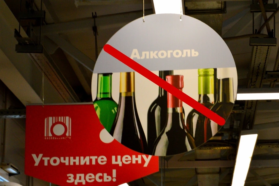 1 июля в Липецке запрещено продавать алкоголь