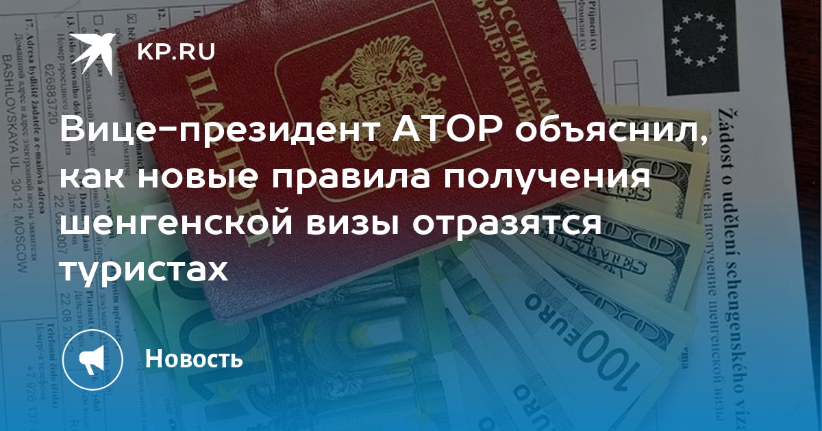 Какие страны остановили выдачу виз россиянам. Чехия россияне виза запрет. Правила получения Шенгена меняются: что для россиян. Кто ограничил выдачу виз ЕС.