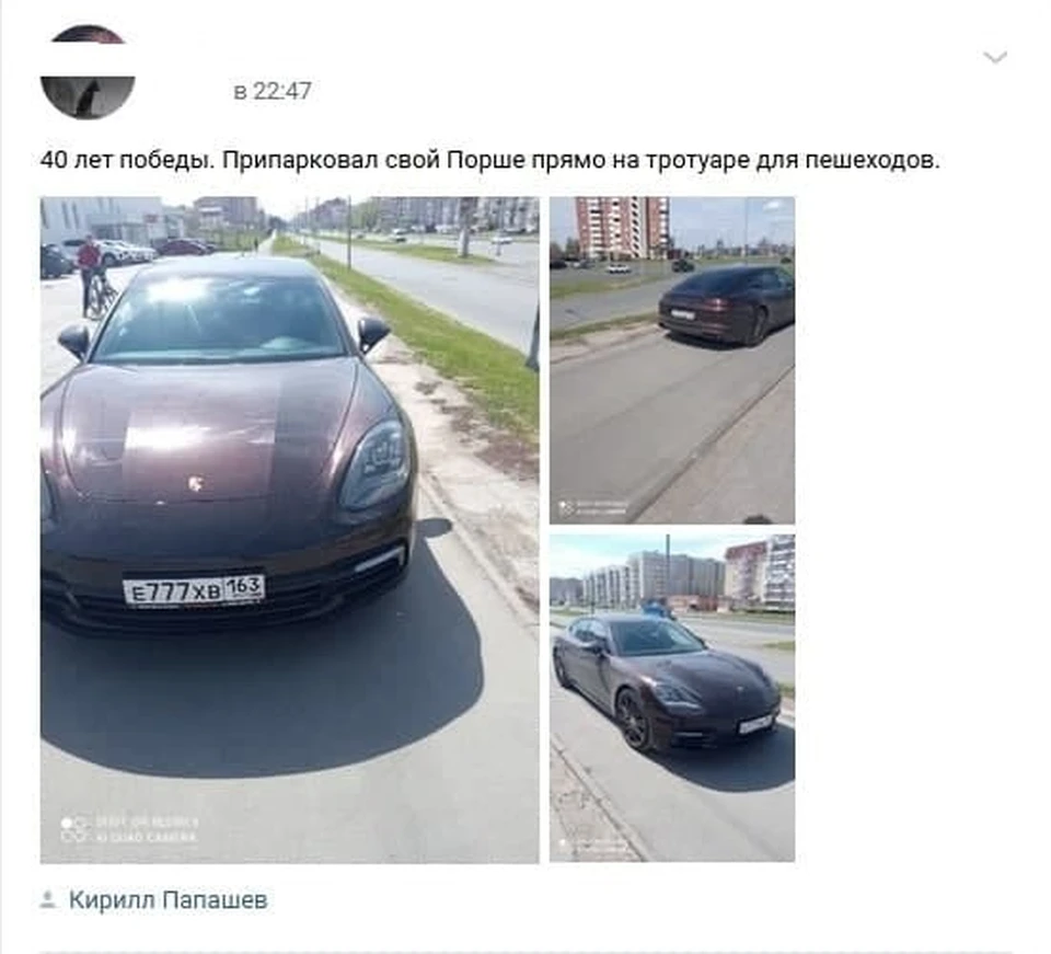 Информацию о нарушении полицейские нашли в соцсетях. Фото - ГУ МВД России по Самарской области