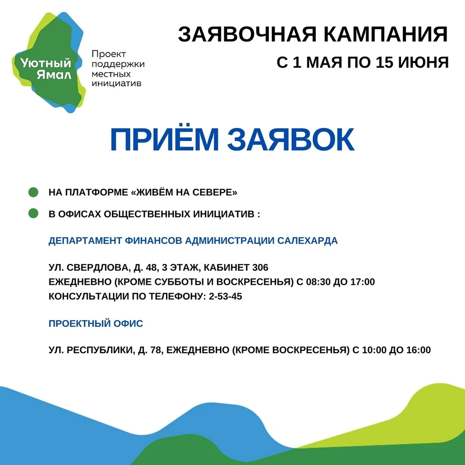Фото: администрация Салехарда