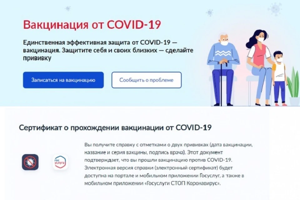 Привитые от ковида жители Хабаровского края могут получить сертификат в электронном виде