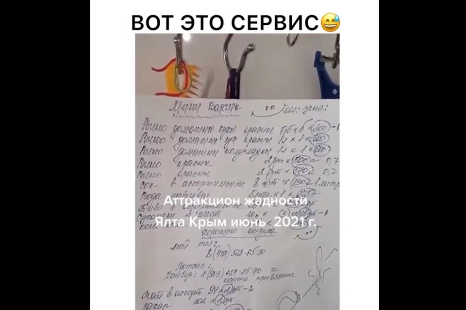 Меню от хозяйки