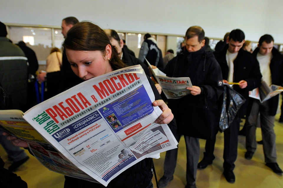 Численность безработных в Москве поступательно снижается