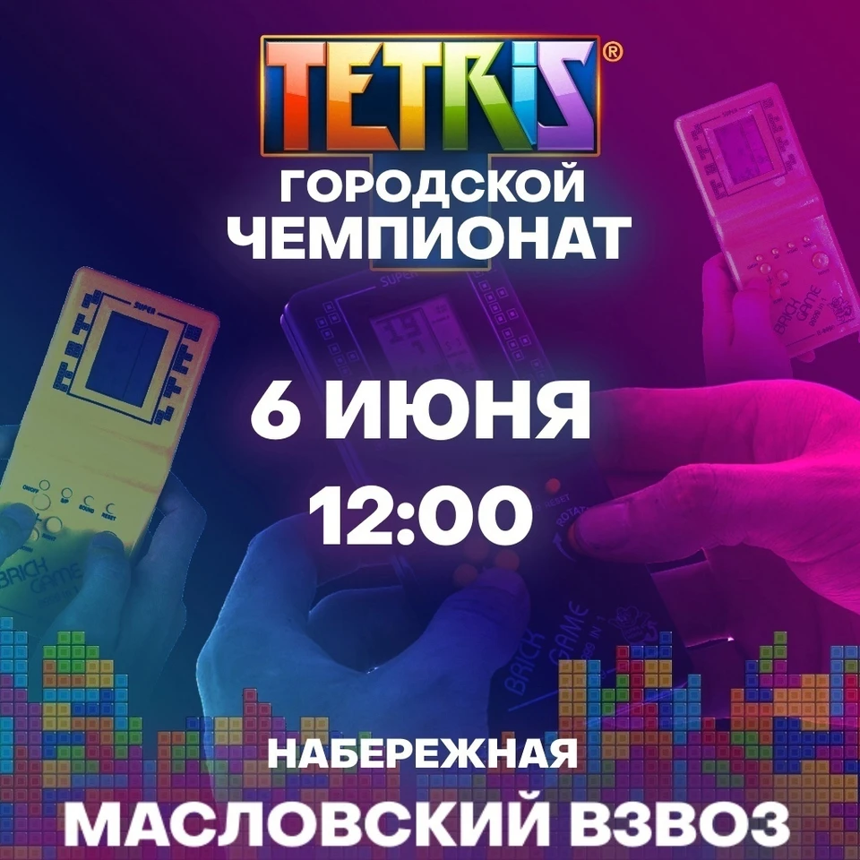 Фото: "ОБЩЕГОРОДСКИЕ МЕРОПРИЯТИЯ Тюмень", соцсеть ВКонтакте