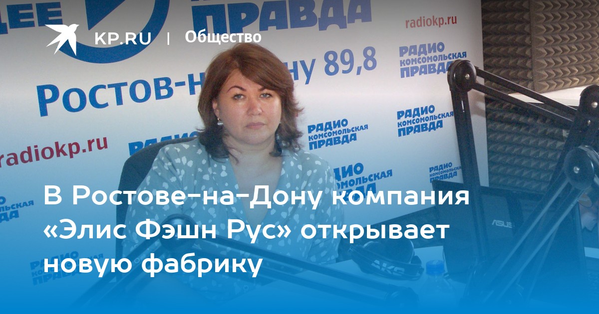 Элис фэшн рус ростов. Анастасия Полуэктова Ростов на Дону Элис фэшн рус. Екатерина Гайдай Ростов на Дону работат на Элис фэшн рус логист.