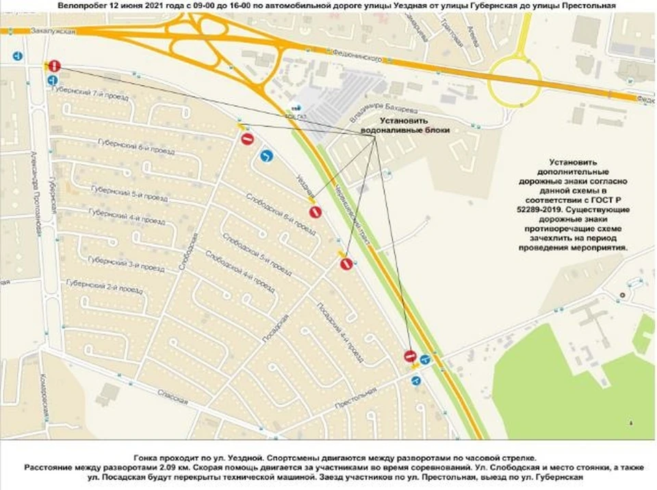 Схема перекрытия дорог в тюмени 9 мая