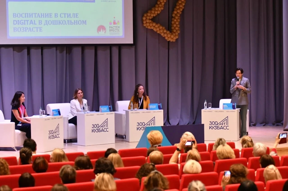 Впервые в Кемерове стартовала Международная конференция EdCrunch Kuzbass. Фото: АПК.