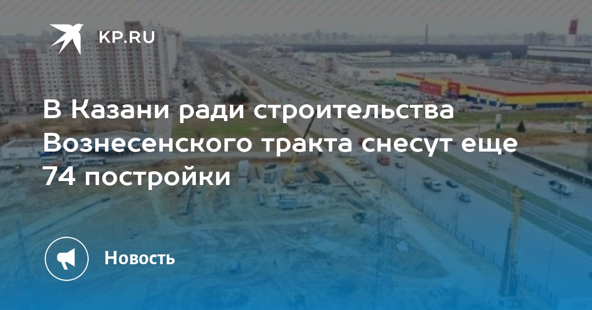 План вознесенского тракта в казани