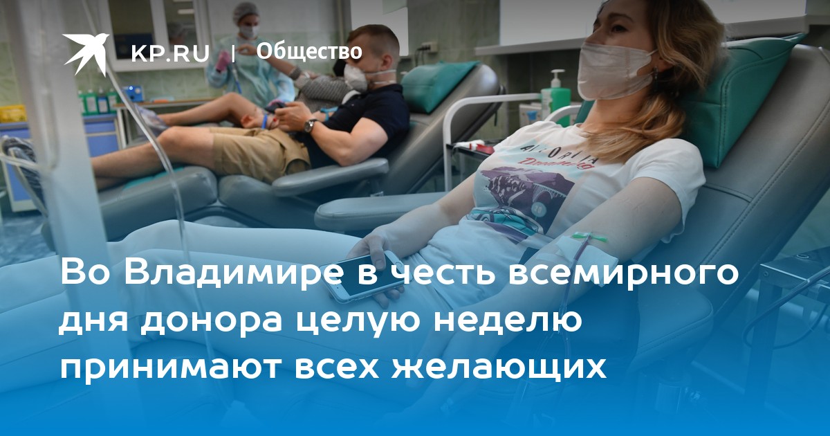 Мама антона решила сдать кровь в качестве. Донорство в России. Плазма после коронавируса. Донор антител на коронавирус.