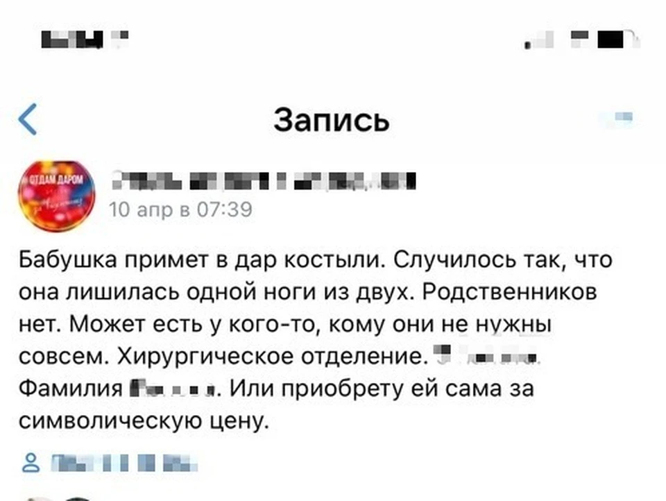 Эта публикация стала основанием для полицейской проверки