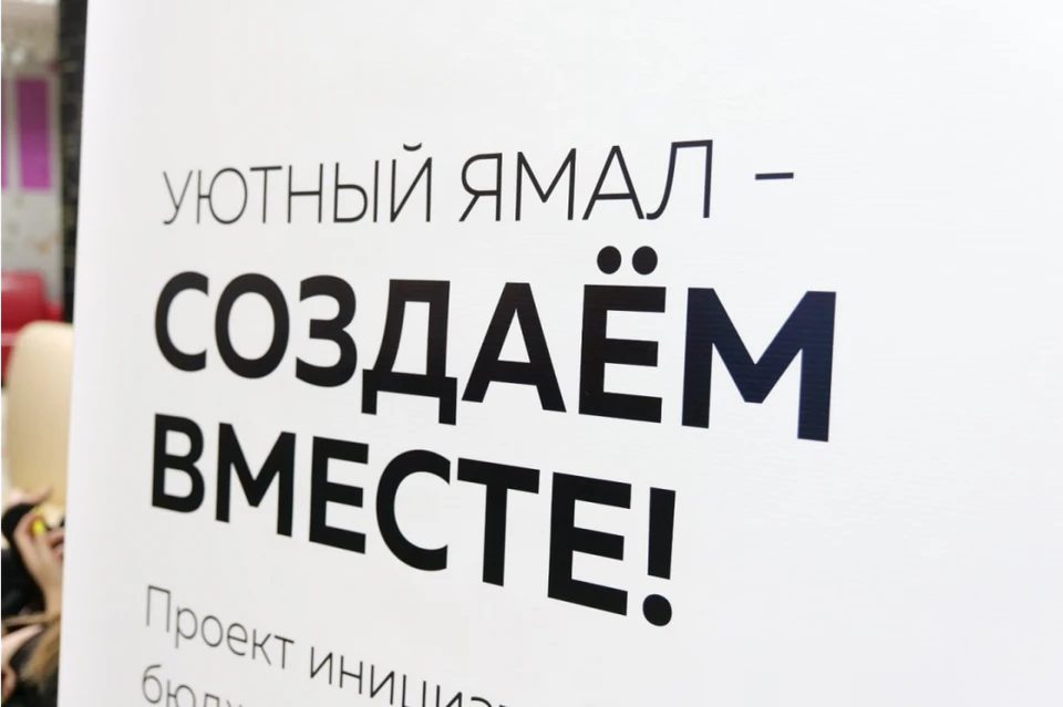 Фото: Правительство ЯНАО