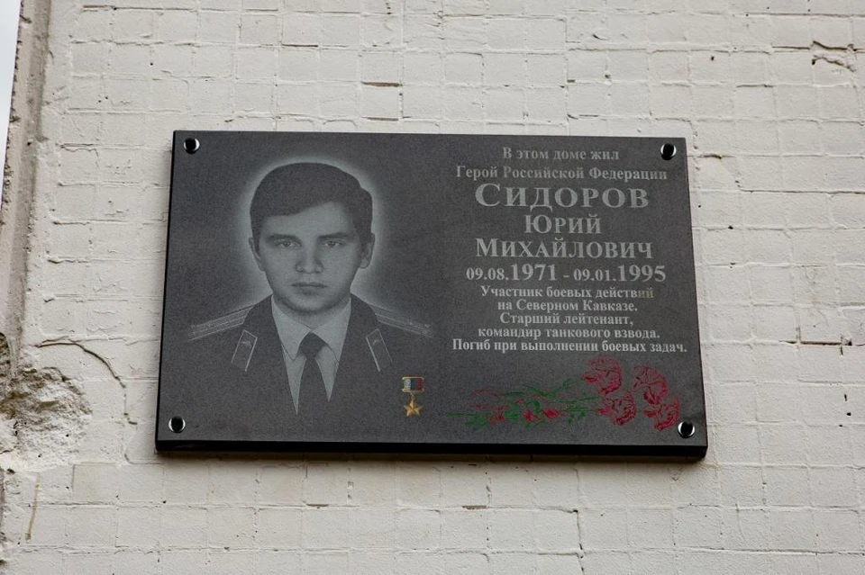 Жизнь ставропольца оборвалась в неполные 24 года. Юрий Сидоров погиб от выстрела снайпера в расположении своей части. Фото: пресс-служба администрации Ставрополя