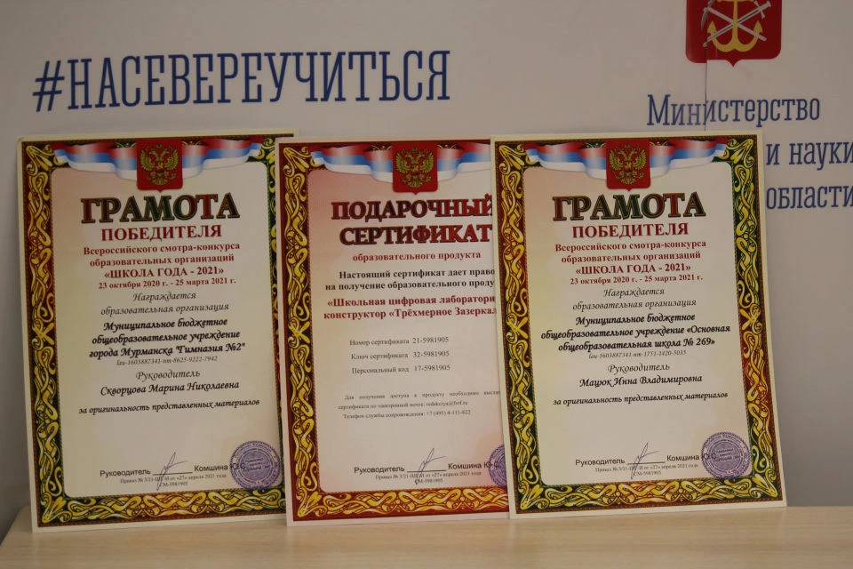 Финалистам вручили подарочные сертификаты и дипломы.