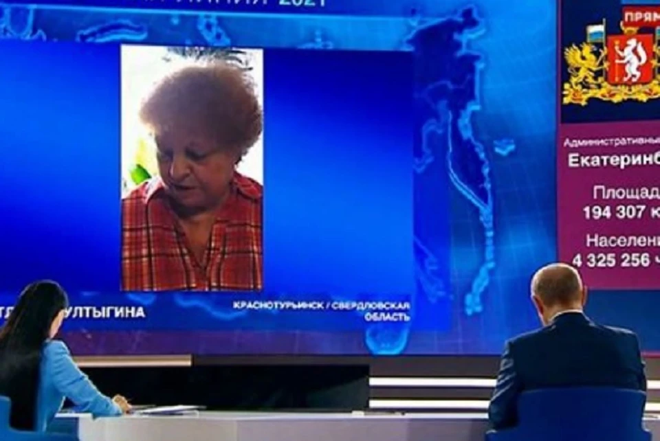 Светлана Култыгина рассказала президенту о проблеме газификации. Фото: скриншот видео "Россия 24"