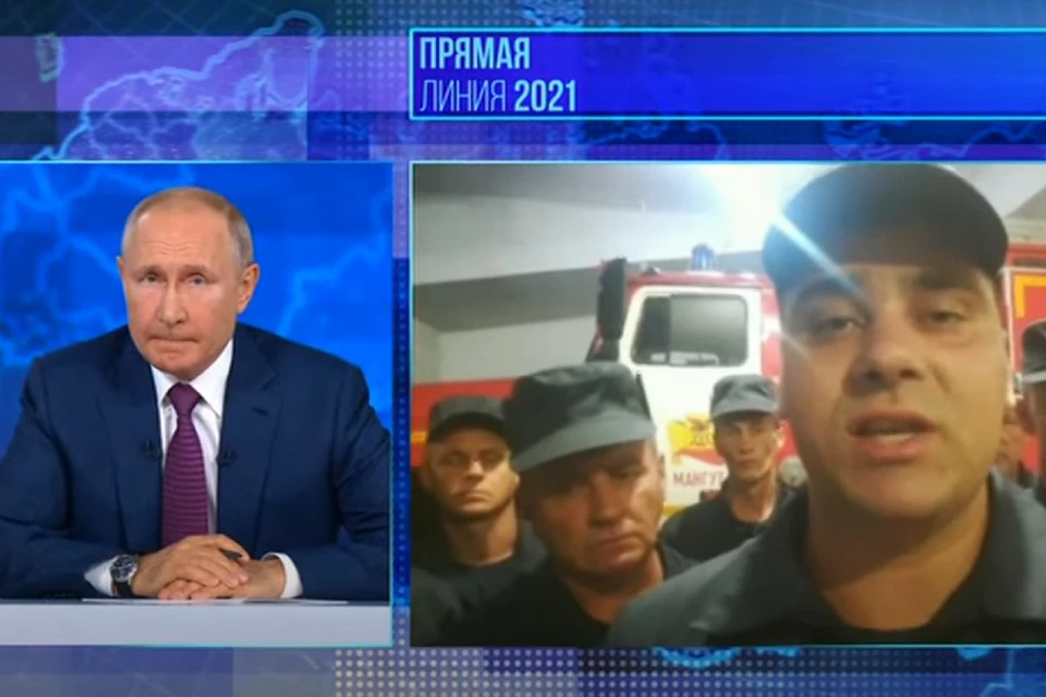 Пожарные из Забайкалья задают вопрос Владимиру Путину. Фото: скриншот с видеотрансляции