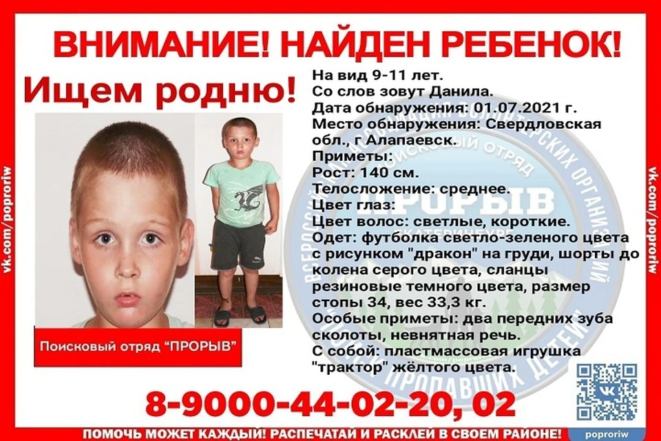 Фото: поисковый отряд "Прорыв"