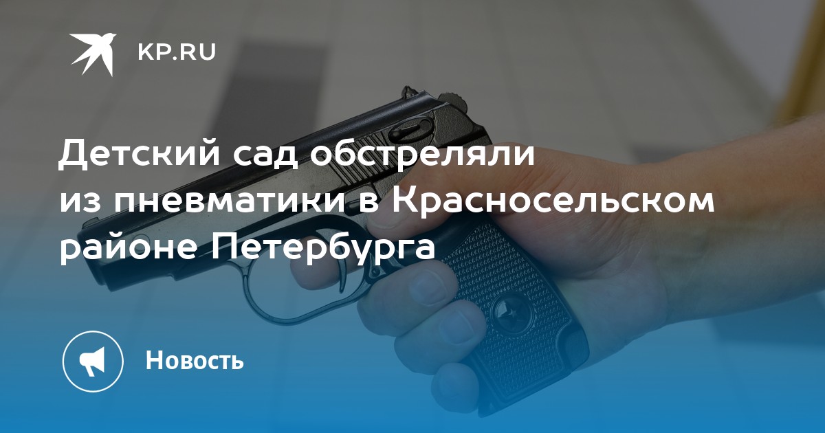 Обстреляли машину из пневматики