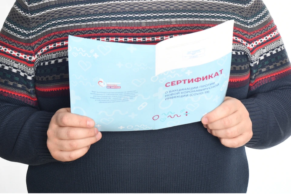 На заблокированных сайтах предлагали купить поддельный сертификат о прохождении вакцинации против коронавируса.