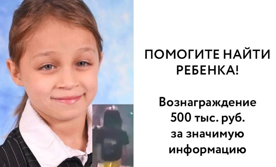 Пропала восьмилетняя Настя Муравьева