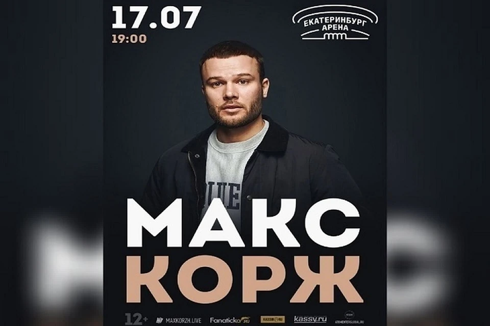 Фото: пресс-служба «Екатеринбург Арены»