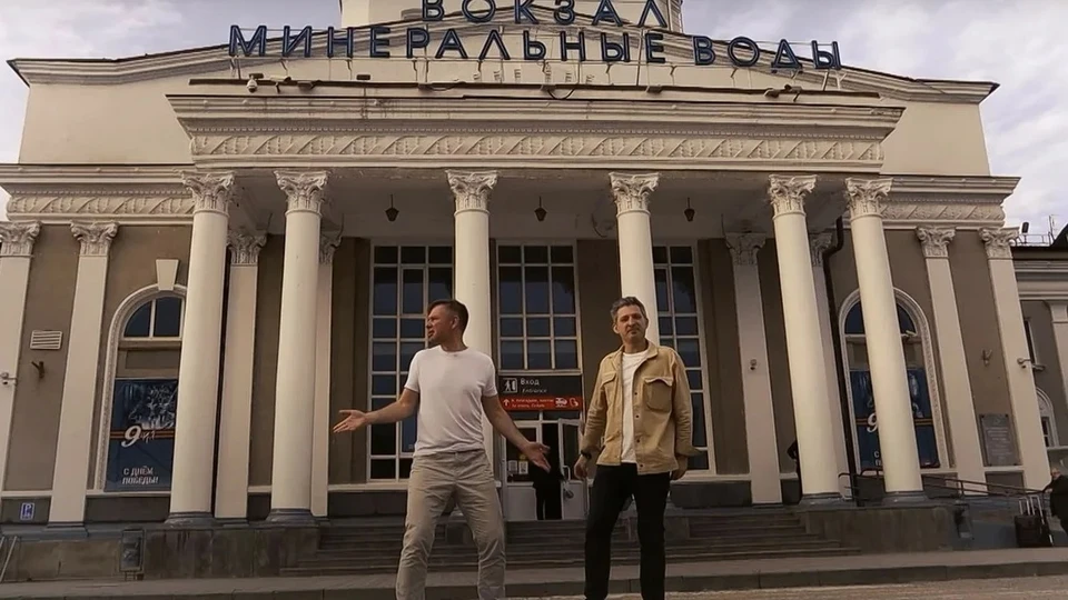 В клипе музыканты начинают свое путешествие по курортам КМВ с железнодорожного вокзала в Минеральных Водах