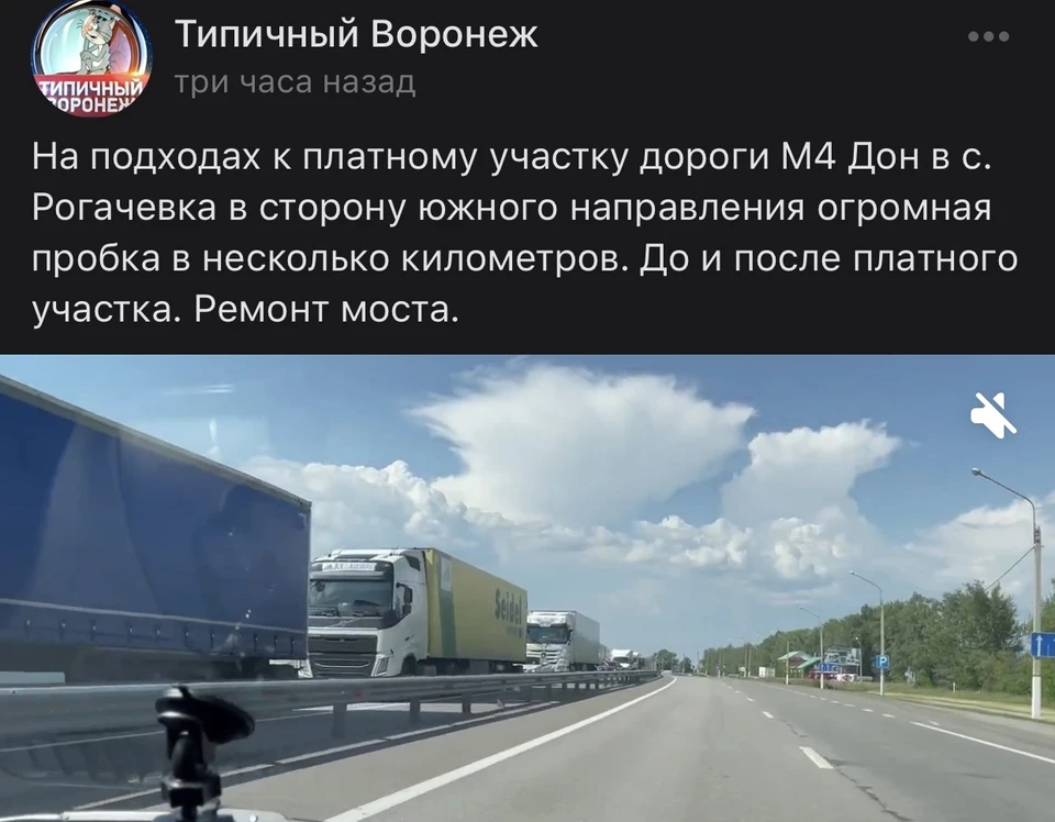 Скриншот из сообщества Типичный Воронеж