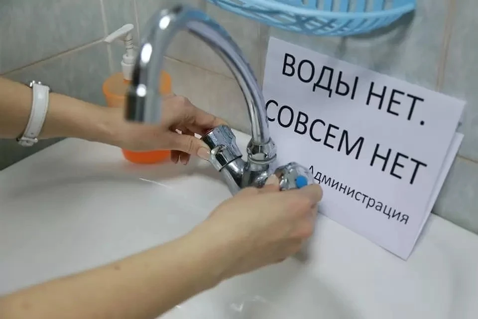 Воды не будет до конца суток
