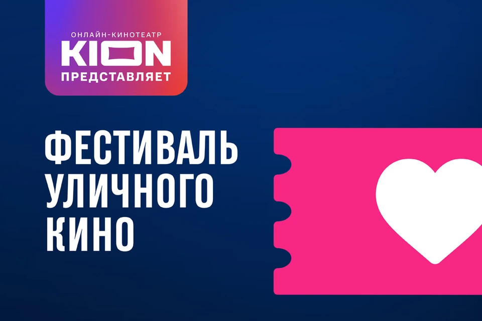 Фото: компания «МТС».