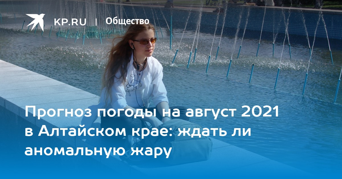 Когда спадет аномальная жара. Аномальная жара 2023. Жара июль.