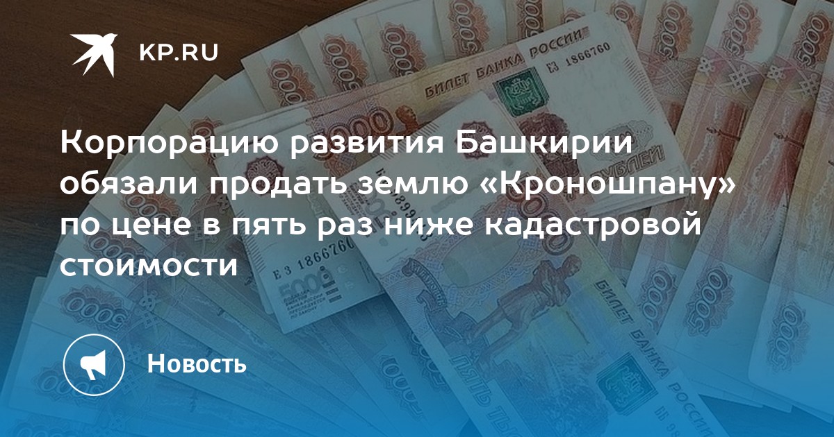 Продать Землю Ниже Кадастровой Стоимости