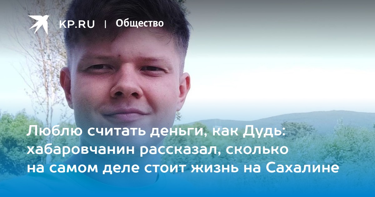 Не люблю считать деньги