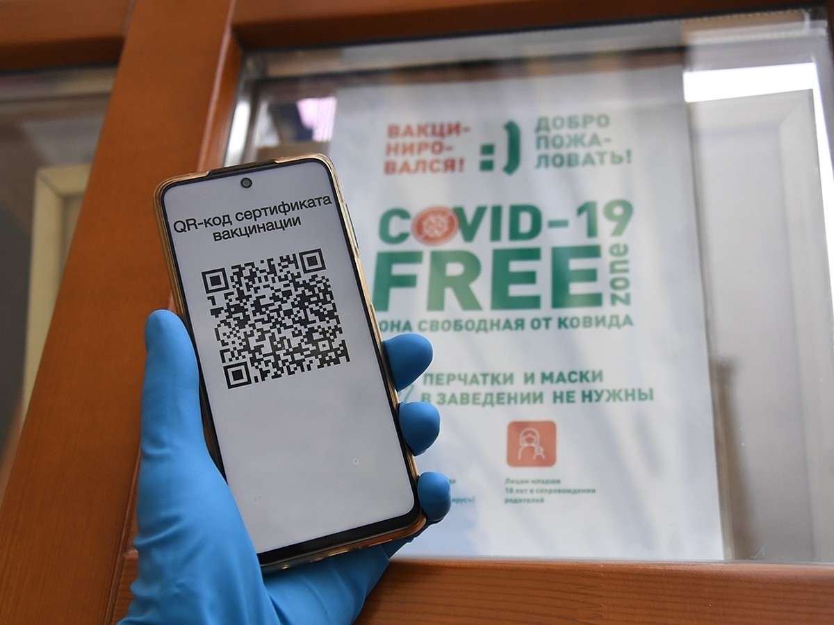 Как получить QR-код после введения ограничений в Ростове-на-Дону: что  делать привитым и переболевшим - KP.RU