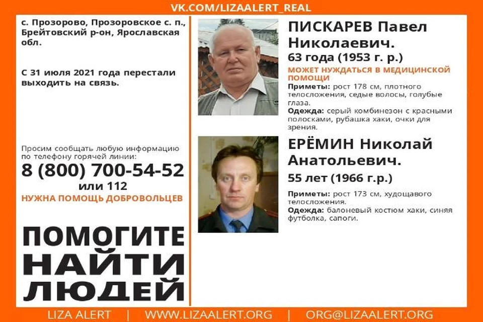 Сейчас идут поиски второго рыбака – 55-летнего Николая Еремина. ФОТО: группа "Поисковый отряд "Лиза Алерт" ВКонтакте