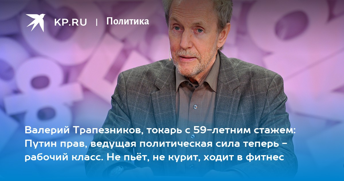 Ведущий право. Стаж Путина. Ведущий политической программы с хриплым голосом.