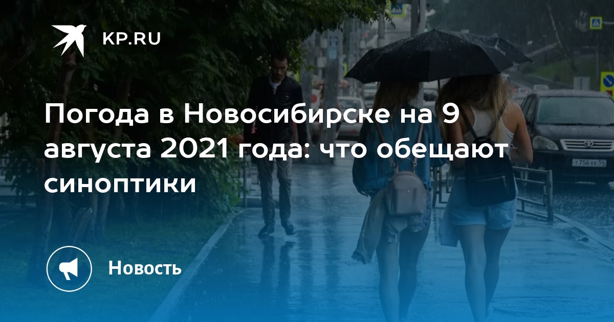Новый Год 9 Августа 2022 Года