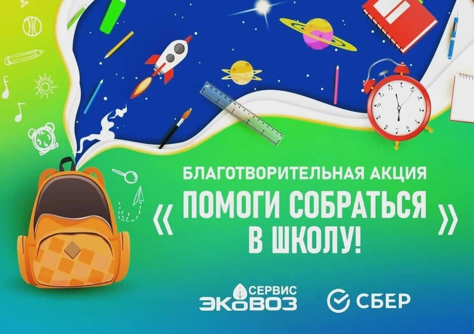 Всех неравнодушных приглашают присоединиться к акции