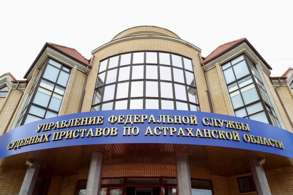 Кировский районный отдел судебных приставов г. Астрахани - Минусинская 11, Астра