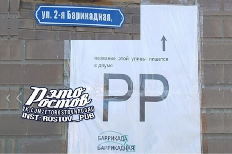 Что бывает, когда выведешь из себя грамотного человека. Фото: "Ростов Главный" ВКонтакте