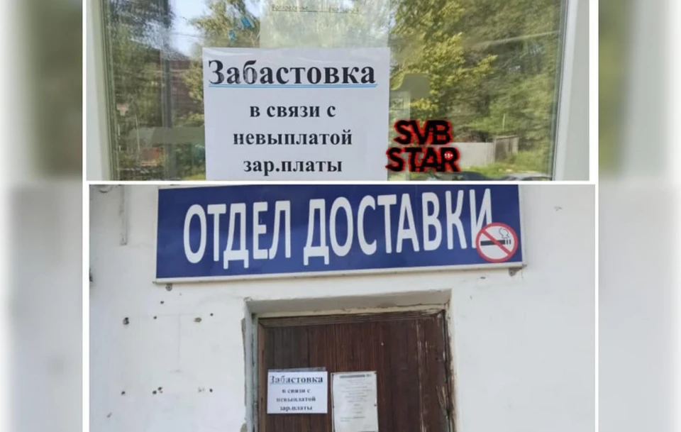 Мэр Свободного планирует встретиться с руководителем почты по Амурской области, чтобы обсудить ситуацию Фото: @svbstar