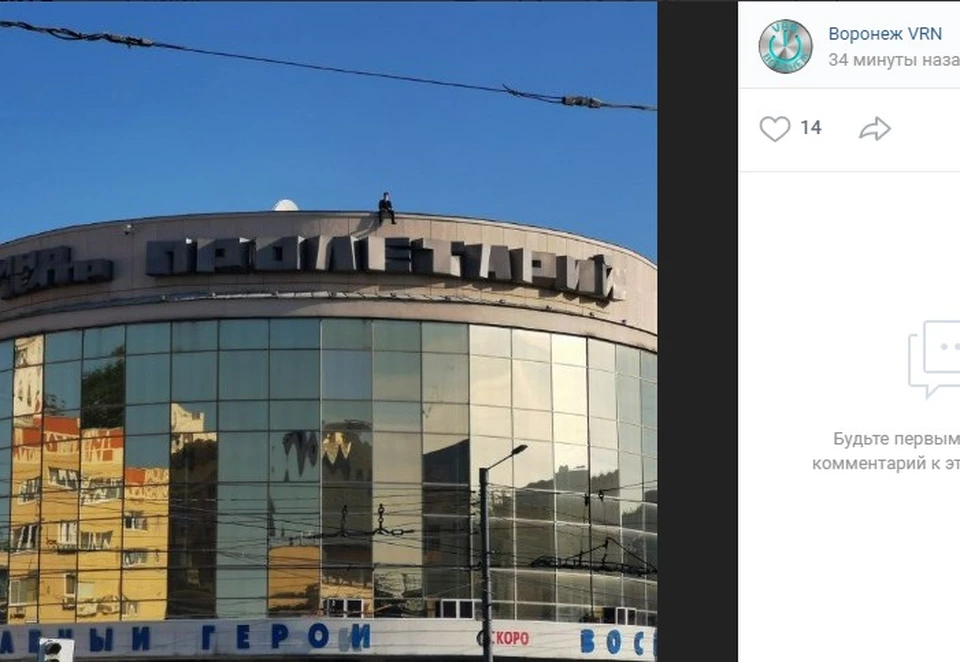 Страница сообщества "Воронеж VRN" в соцсети "Вконтакте"