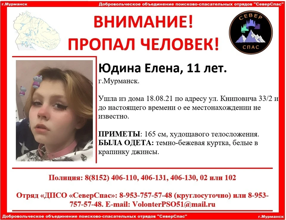 Приметы: рост 165 сантиметров, худощавого телосложения. Была одета в темно-бежевую куртку и белые в крапинку джинсы. Фото: СеверСпас