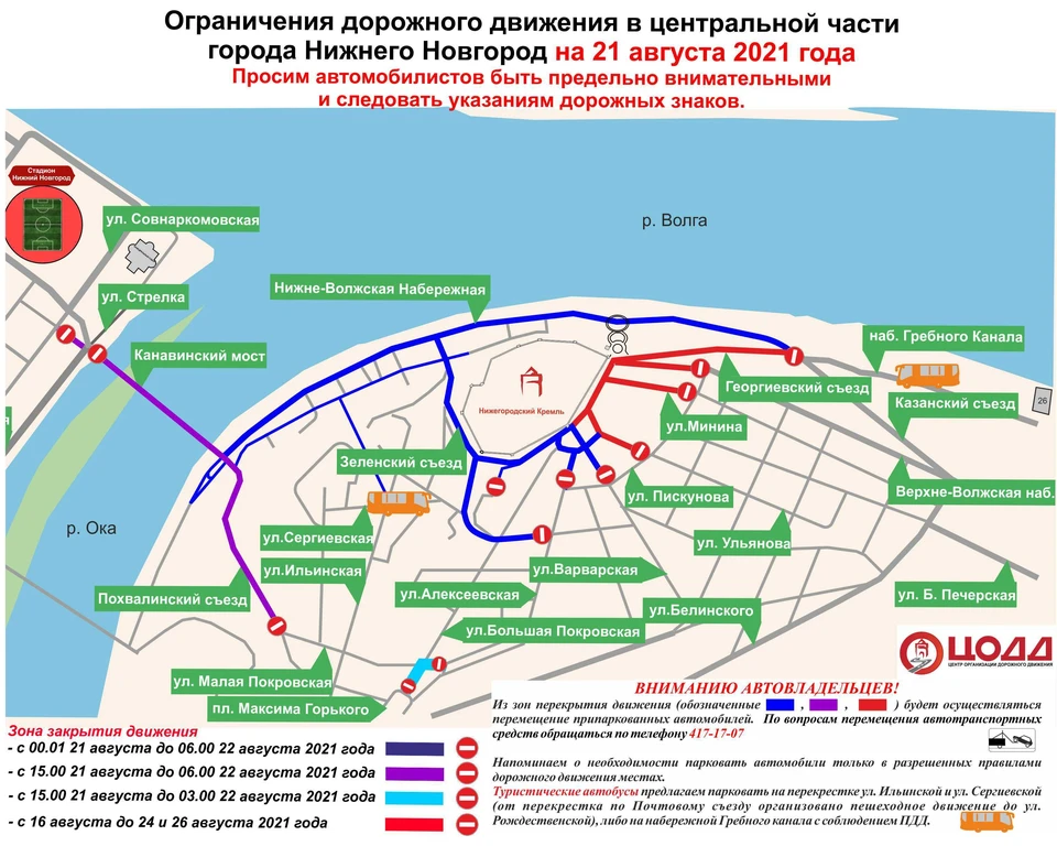 Движение общественного транспорта временно ограничат в Нижнем Новгороде Фото: департамент транспорта и дорожного хозяйства администрации Нижнего Новгорода