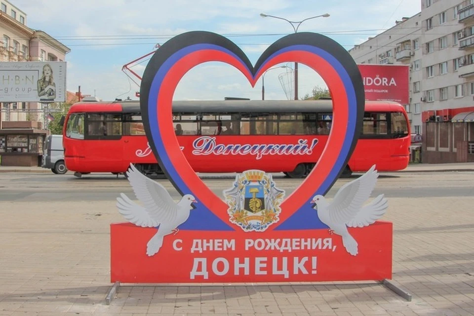 Донецк празднует День города и День шахтера