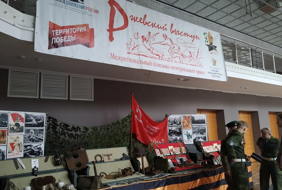 На конференции была развернута выставка, посвященная Великой Отечественной войне