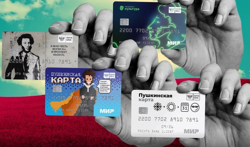 «Пушкинская карта»: студентам и школьника в Хабаровском крае подарят 3000 рублей на походы в театр и музеи