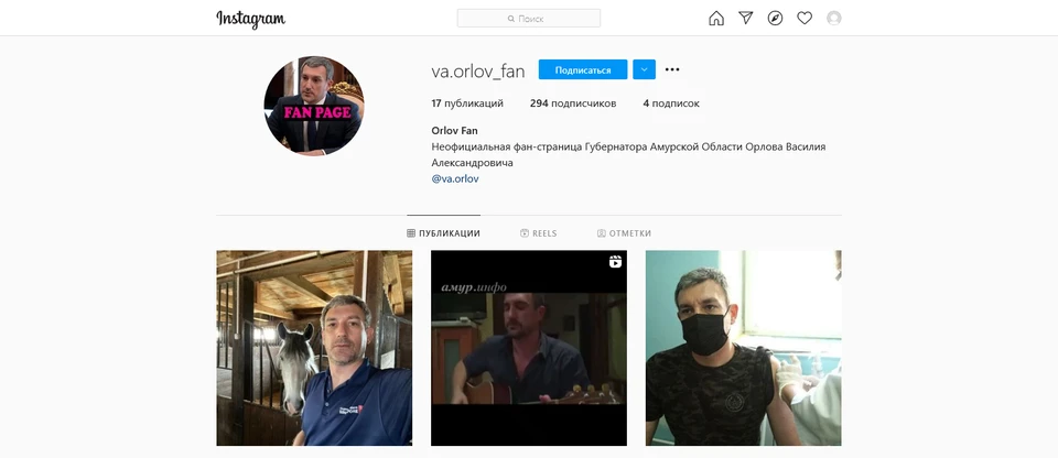 На страницу подписаны 293 человека Фото: скриншот